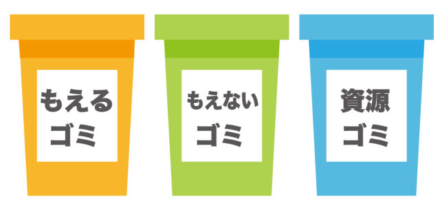 ゴミの分別2