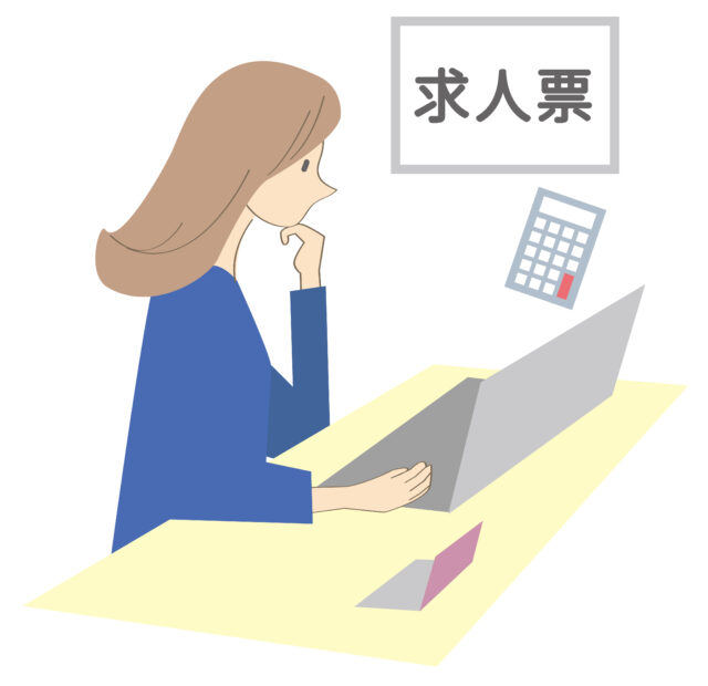 求人情報検索1