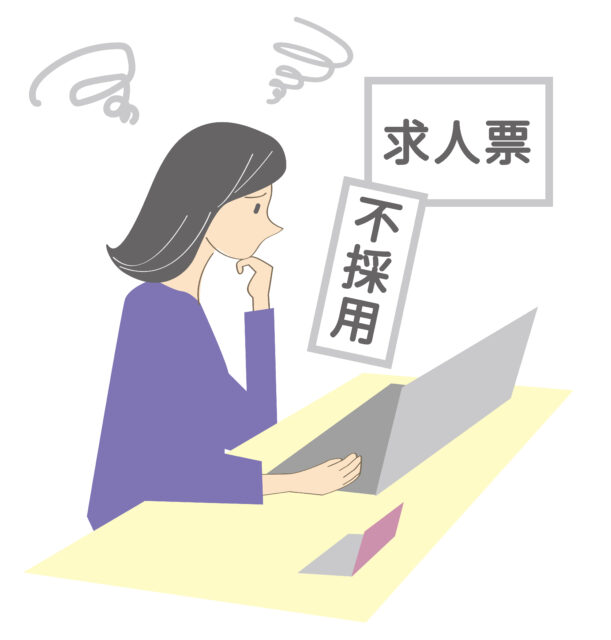 求人情報検索2