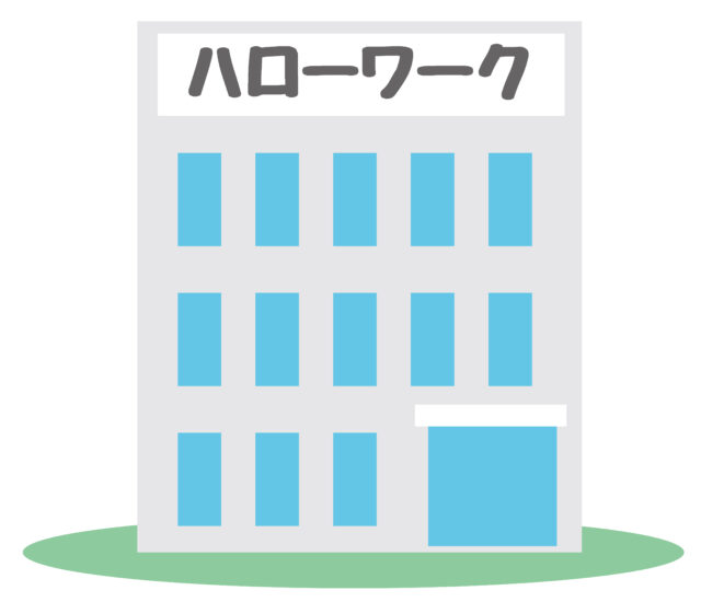 ハローワークイメージ1