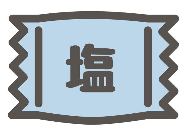 塩あめ1