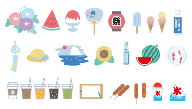夏のイラストセット1