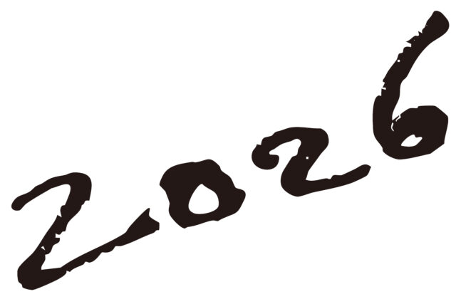 2026筆文字1