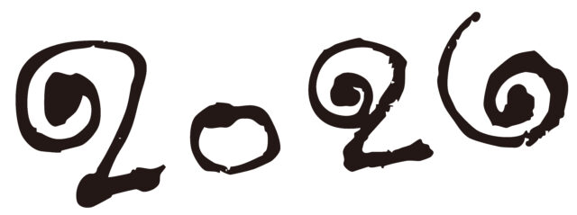 2026筆文字3