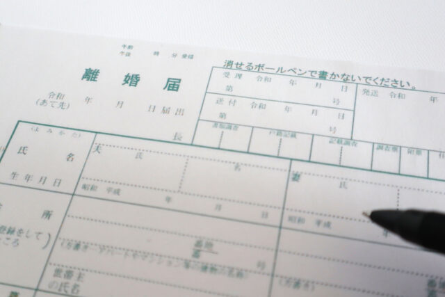 離婚届の記入2