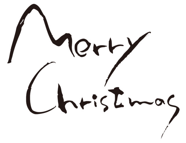 MerryChristmas筆文字1