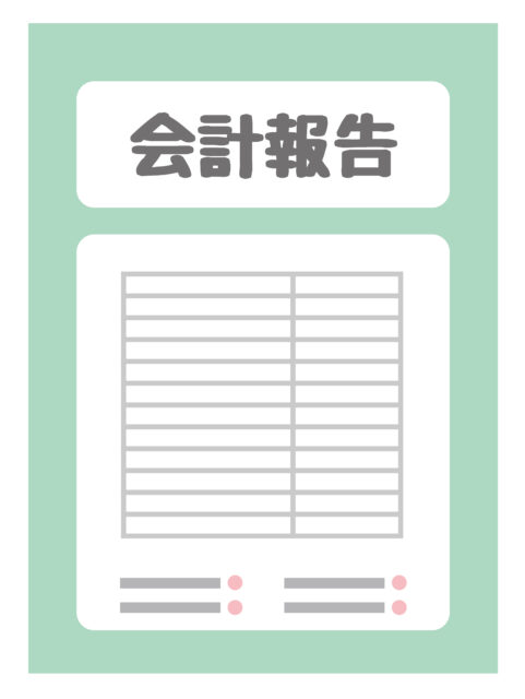 会計報告1
