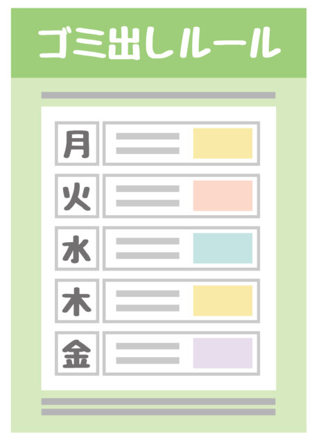 ゴミ出しルール1