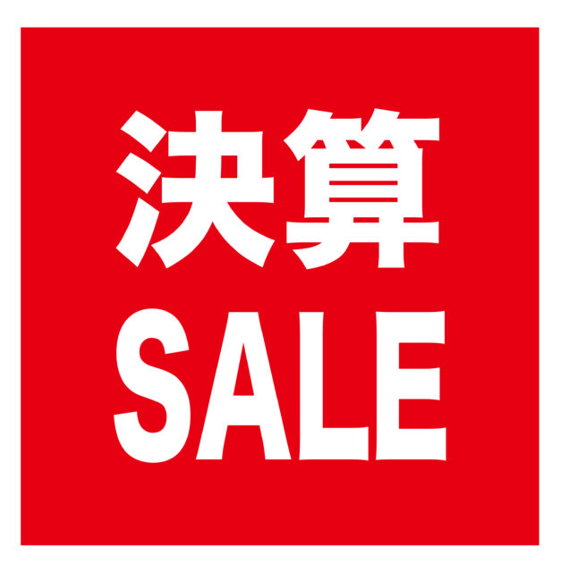 決算SALE1