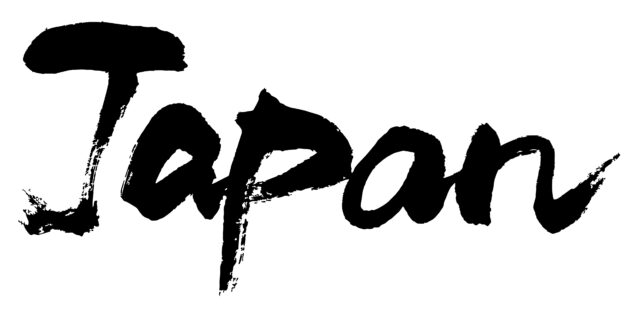 Japan 筆文字1