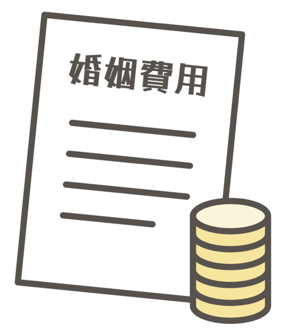 婚姻費用イメージ1