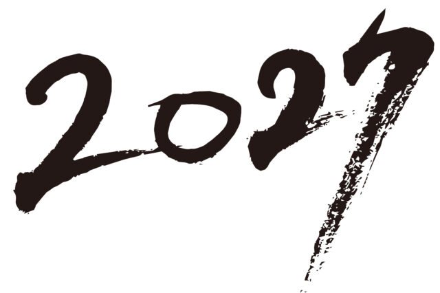2027筆文字1