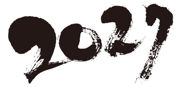 2027筆文字2