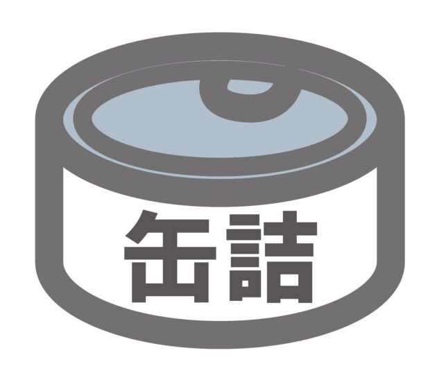 缶詰1